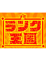 メディア王国ロゴ